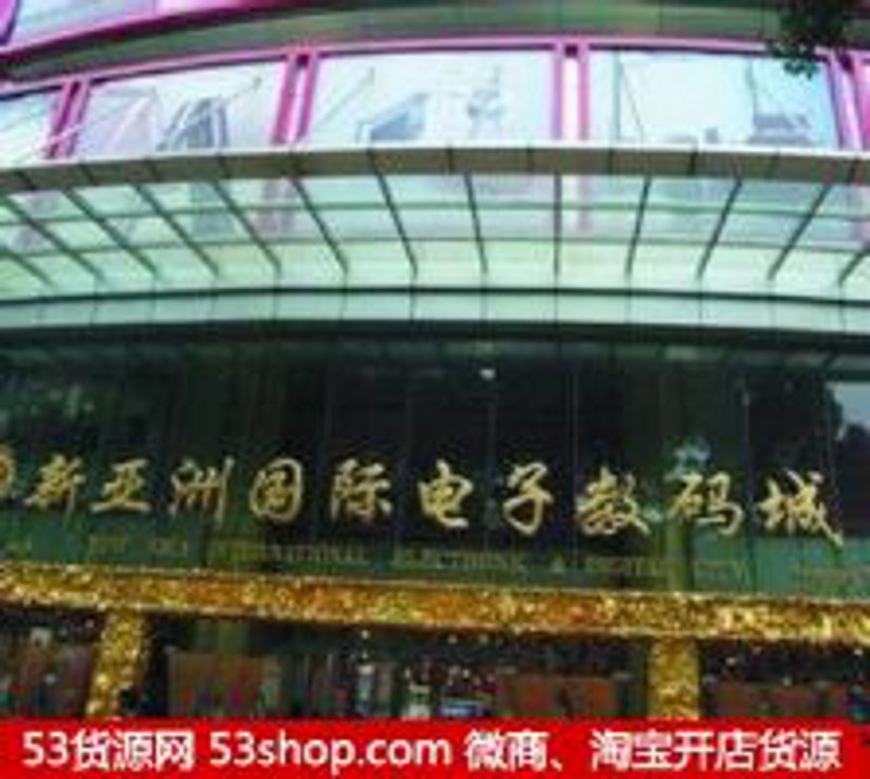 广州家电批发